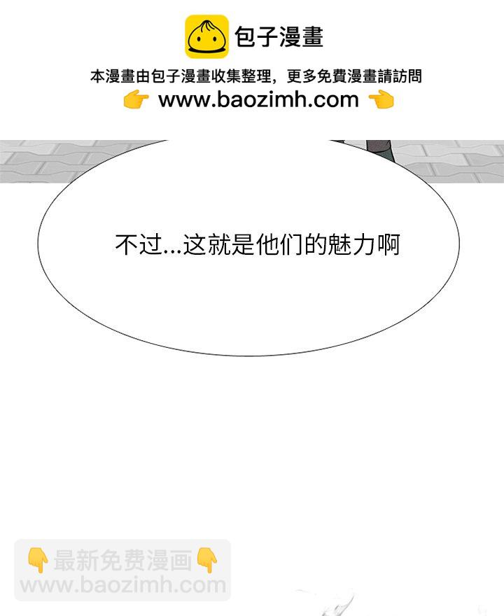 🍸高校巅峰 第 335 话 
金政贤 vs 成濑．再次对决(2) 第8页