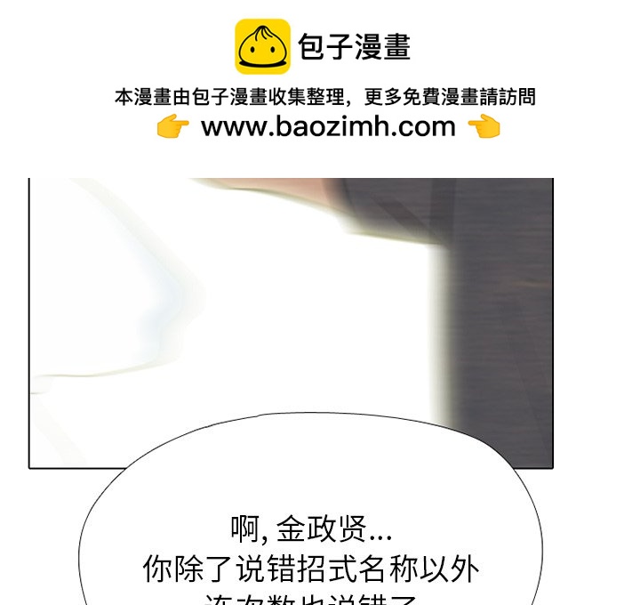 🍸高校巅峰 第 337 话 
实战对练之后 第2页