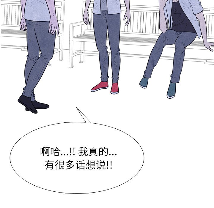 🍸高校巅峰 第 337 话 
实战对练之后 第21页
