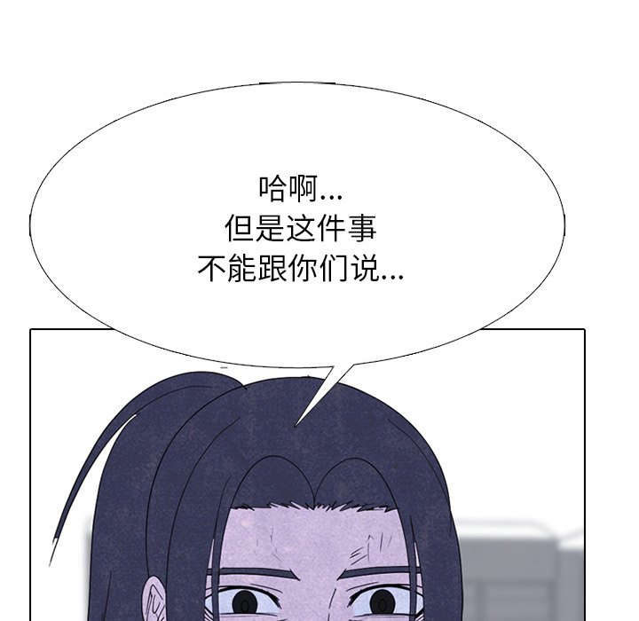 🍸高校巅峰 第 337 话 
实战对练之后 第23页