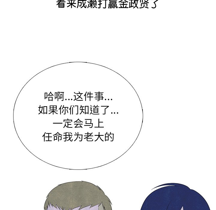 🍸高校巅峰 第 337 话 
实战对练之后 第26页