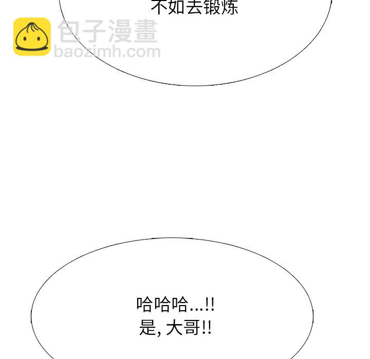 🍸高校巅峰 第 337 话 
实战对练之后 第28页