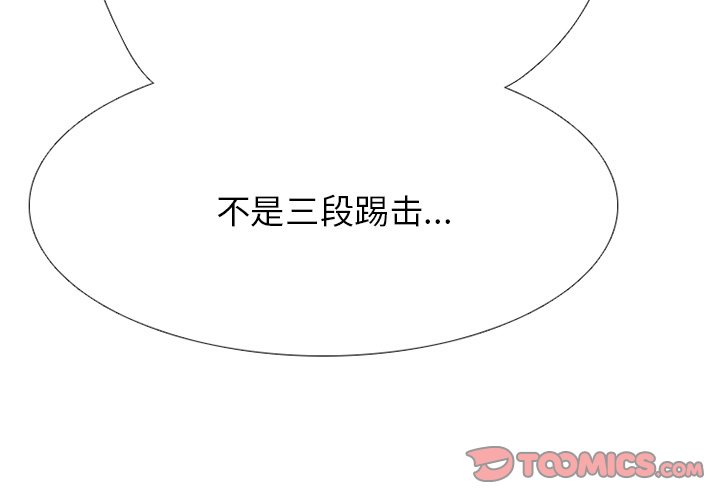 🍸高校巅峰 第 337 话 
实战对练之后 第3页