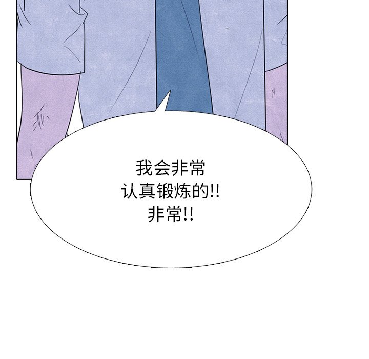 🍸高校巅峰 第 337 话 
实战对练之后 第30页