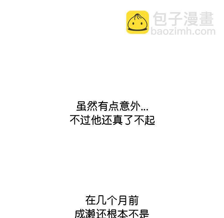 🍸高校巅峰 第 337 话 
实战对练之后 第31页