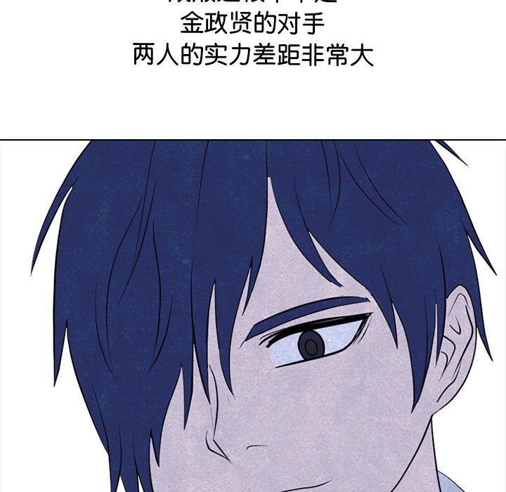 🍸高校巅峰 第 337 话 
实战对练之后 第32页