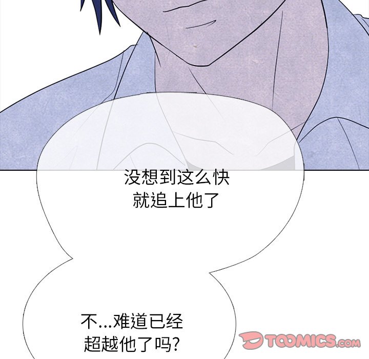 🍸高校巅峰 第 337 话 
实战对练之后 第33页