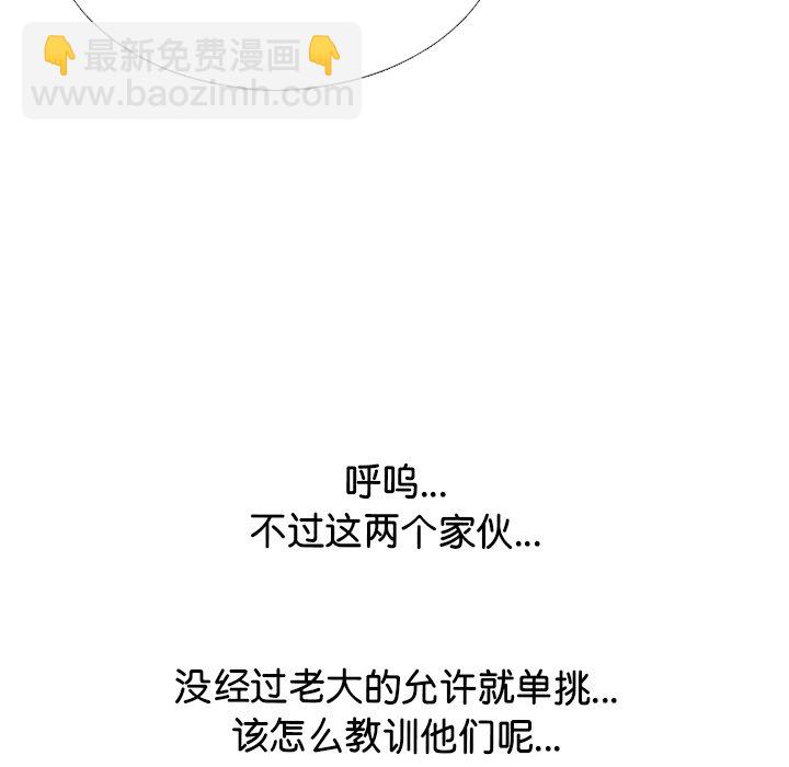 🍸高校巅峰 第 337 话 
实战对练之后 第34页