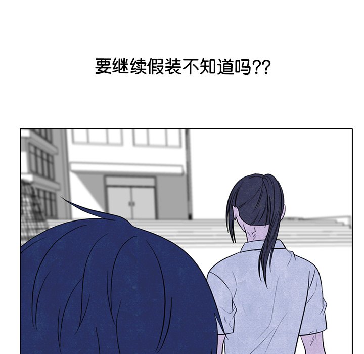 🍸高校巅峰 第 337 话 
实战对练之后 第35页