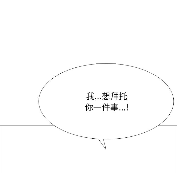 🍸高校巅峰 第 337 话 
实战对练之后 第37页