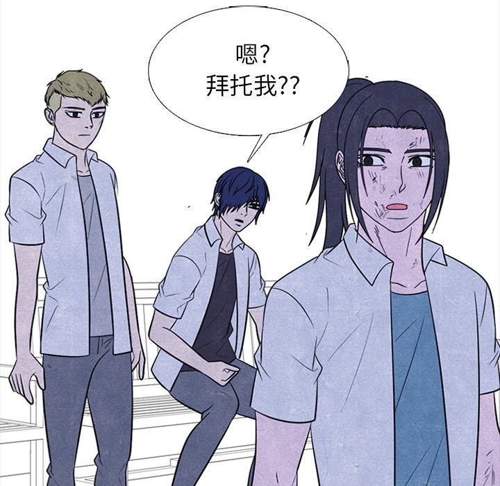 🍸高校巅峰 第 337 话 
实战对练之后 第38页