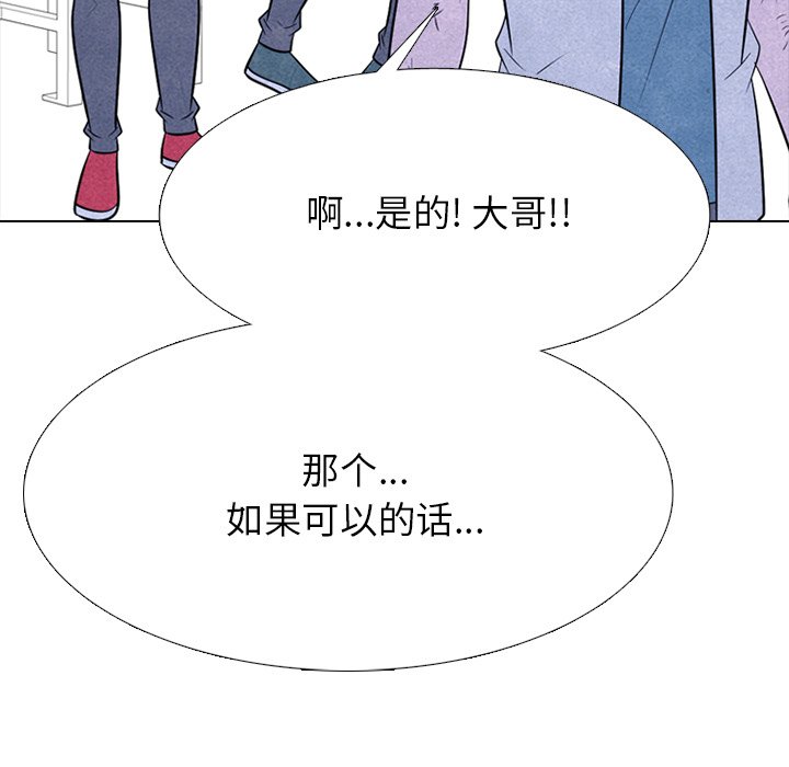 🍸高校巅峰 第 337 话 
实战对练之后 第39页