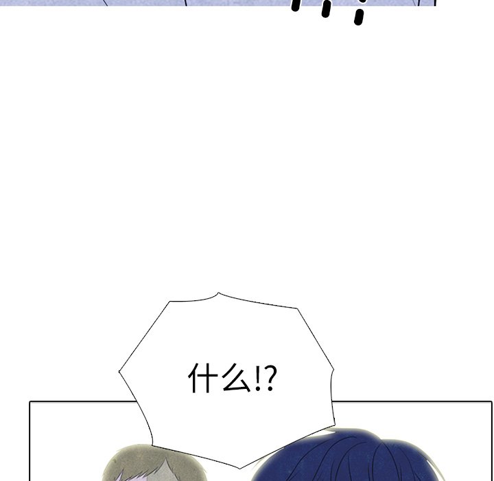 🍸高校巅峰 第 337 话 
实战对练之后 第43页