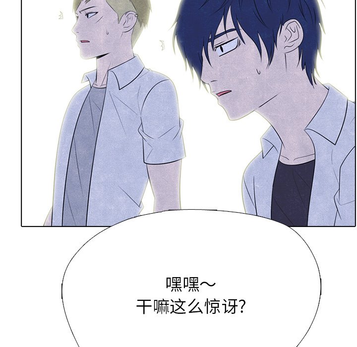 🍸高校巅峰 第 337 话 
实战对练之后 第44页