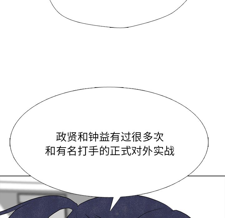 🍸高校巅峰 第 337 话 
实战对练之后 第45页