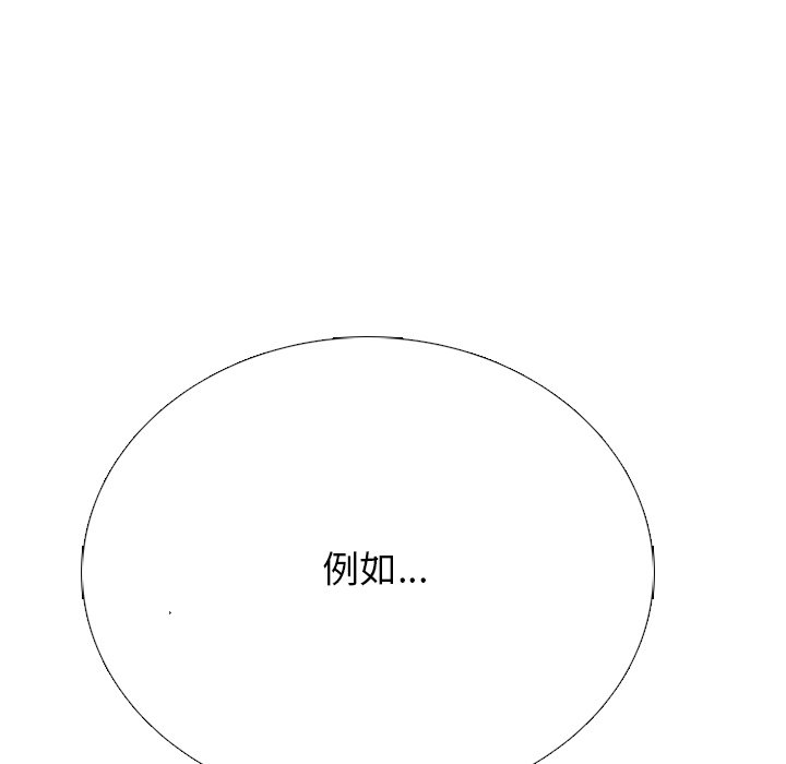 🍸高校巅峰 第 337 话 
实战对练之后 第48页
