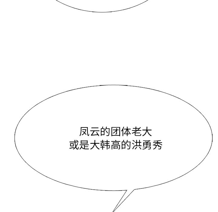🍸高校巅峰 第 337 话 
实战对练之后 第49页