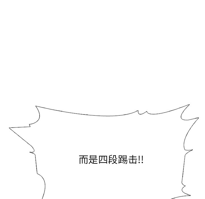 🍸高校巅峰 第 337 话 
实战对练之后 第5页