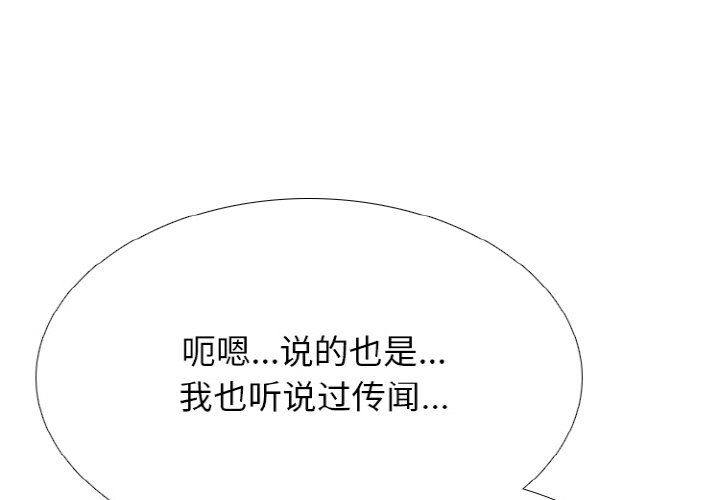 🍸高校巅峰 第 339 话 
下届候选人的下一步 第1页