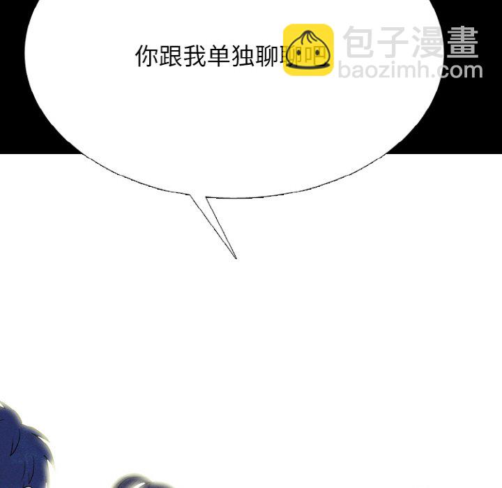 🍸高校巅峰 第 339 话 
下届候选人的下一步 第18页