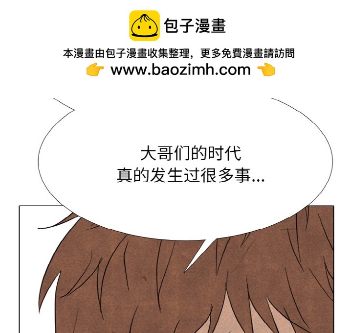 🍸高校巅峰 第 339 话 
下届候选人的下一步 第2页