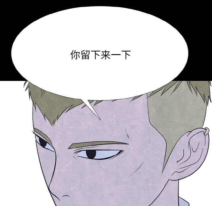 🍸高校巅峰 第 339 话 
下届候选人的下一步 第21页