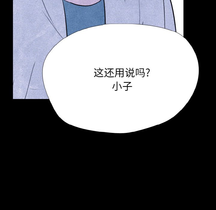 🍸高校巅峰 第 339 话 
下届候选人的下一步 第25页