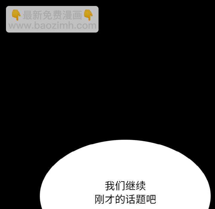 🍸高校巅峰 第 339 话 
下届候选人的下一步 第26页