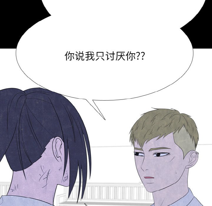🍸高校巅峰 第 339 话 
下届候选人的下一步 第27页