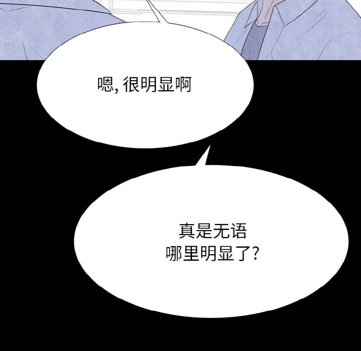 🍸高校巅峰 第 339 话 
下届候选人的下一步 第28页