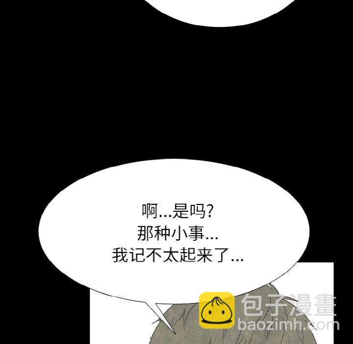 🍸高校巅峰 第 339 话 
下届候选人的下一步 第32页
