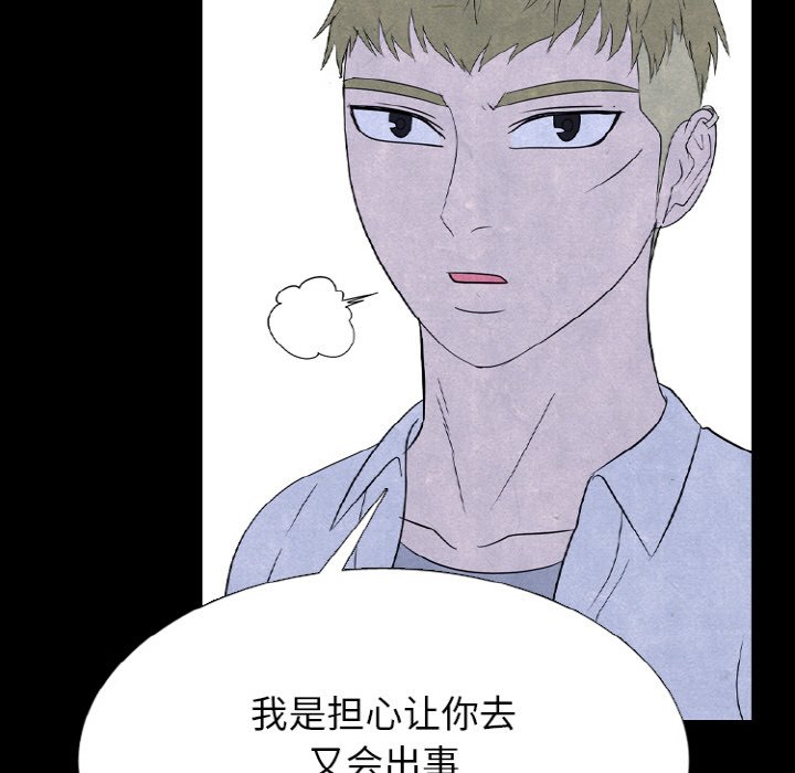 🍸高校巅峰 第 339 话 
下届候选人的下一步 第33页