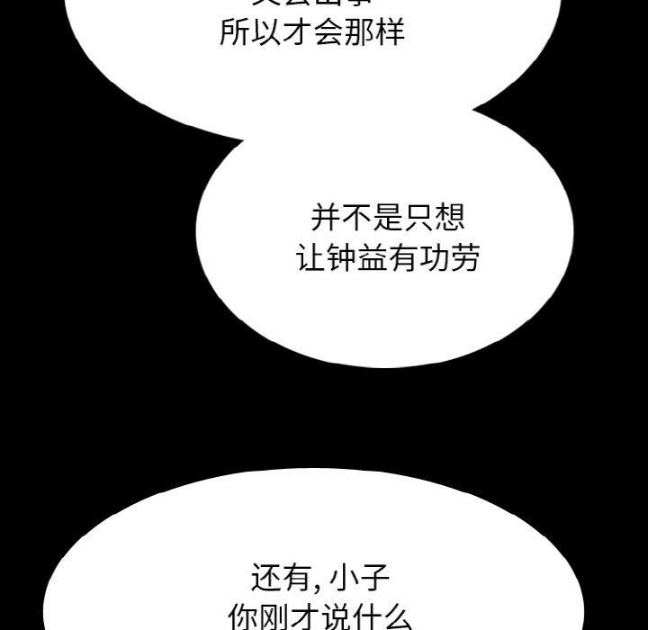 🍸高校巅峰 第 339 话 
下届候选人的下一步 第34页