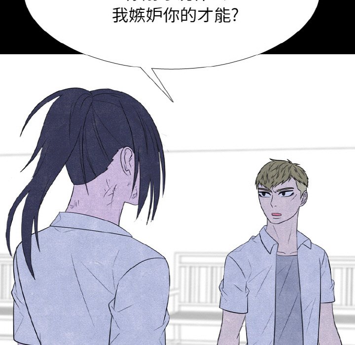 🍸高校巅峰 第 339 话 
下届候选人的下一步 第35页