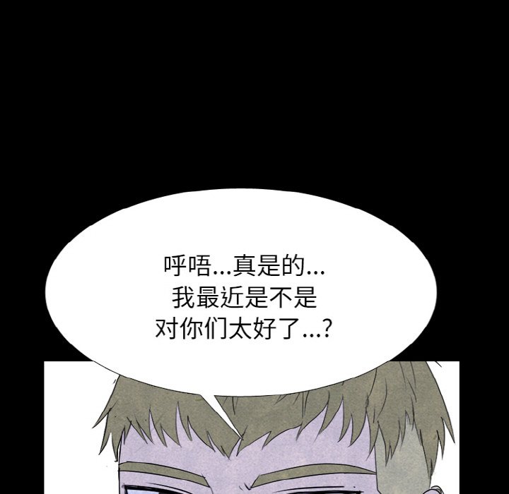 🍸高校巅峰 第 339 话 
下届候选人的下一步 第37页
