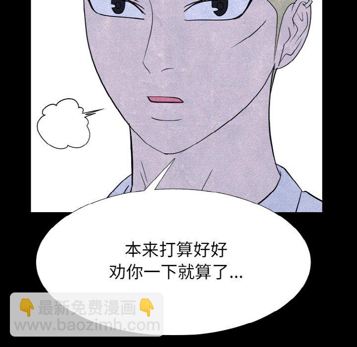 🍸高校巅峰 第 339 话 
下届候选人的下一步 第38页