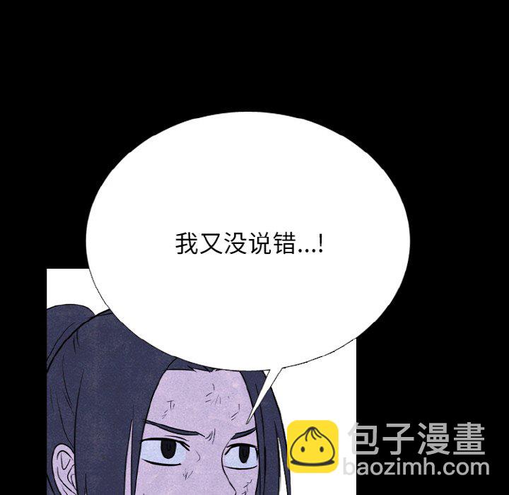 🍸高校巅峰 第 339 话 
下届候选人的下一步 第39页