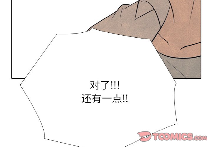 🍸高校巅峰 第 339 话 
下届候选人的下一步 第4页