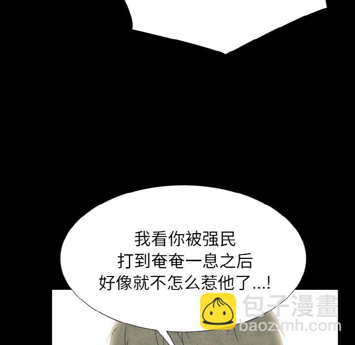 🍸高校巅峰 第 339 话 
下届候选人的下一步 第43页