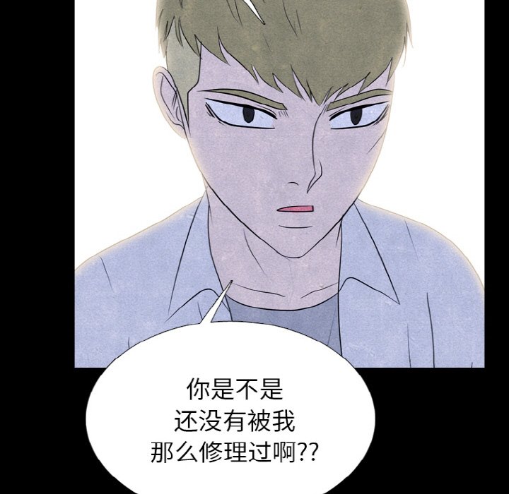 🍸高校巅峰 第 339 话 
下届候选人的下一步 第44页