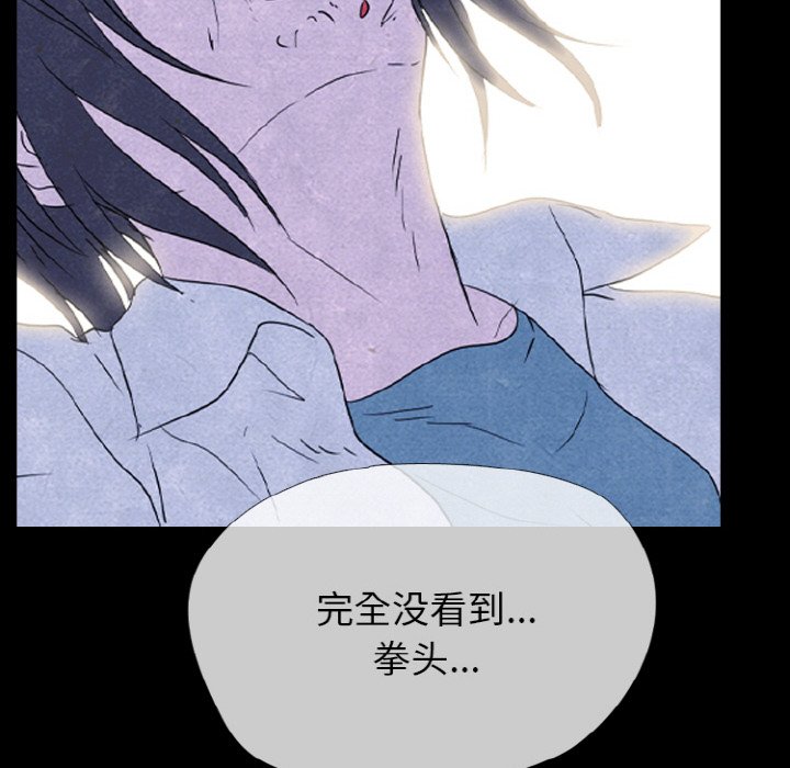🍸高校巅峰 第 339 话 
下届候选人的下一步 第46页