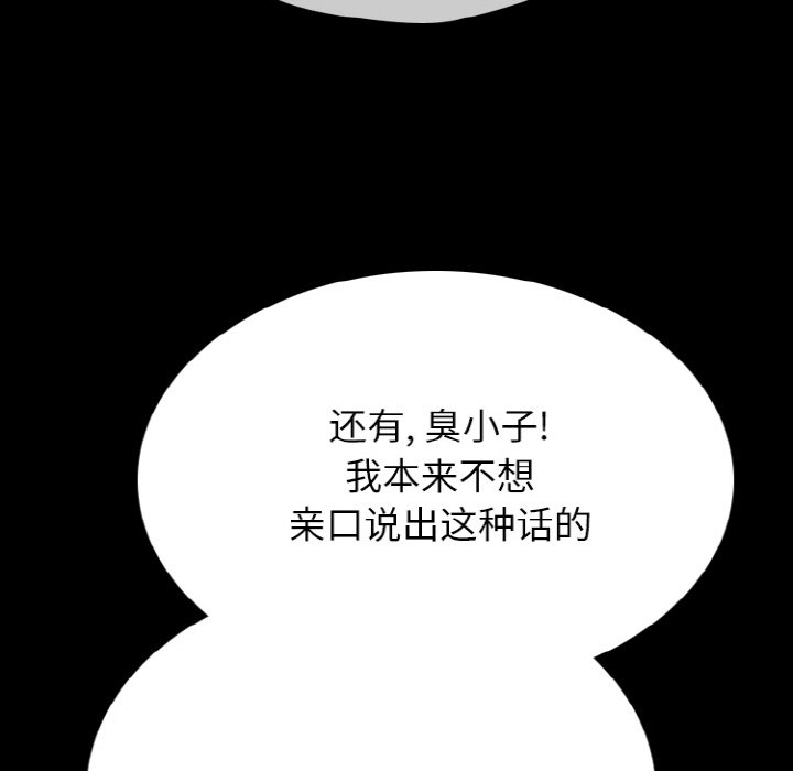 🍸高校巅峰 第 339 话 
下届候选人的下一步 第47页