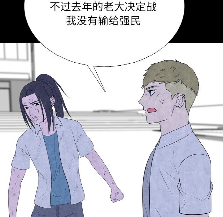 🍸高校巅峰 第 339 话 
下届候选人的下一步 第48页