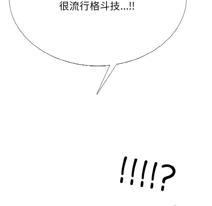 🍸高校巅峰 第 339 话 
下届候选人的下一步 第6页
