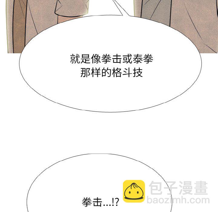 🍸高校巅峰 第 339 话 
下届候选人的下一步 第8页