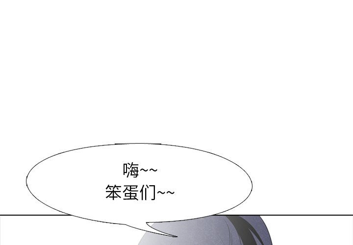🍸高校巅峰 第 34 话 未来的对手 第1页