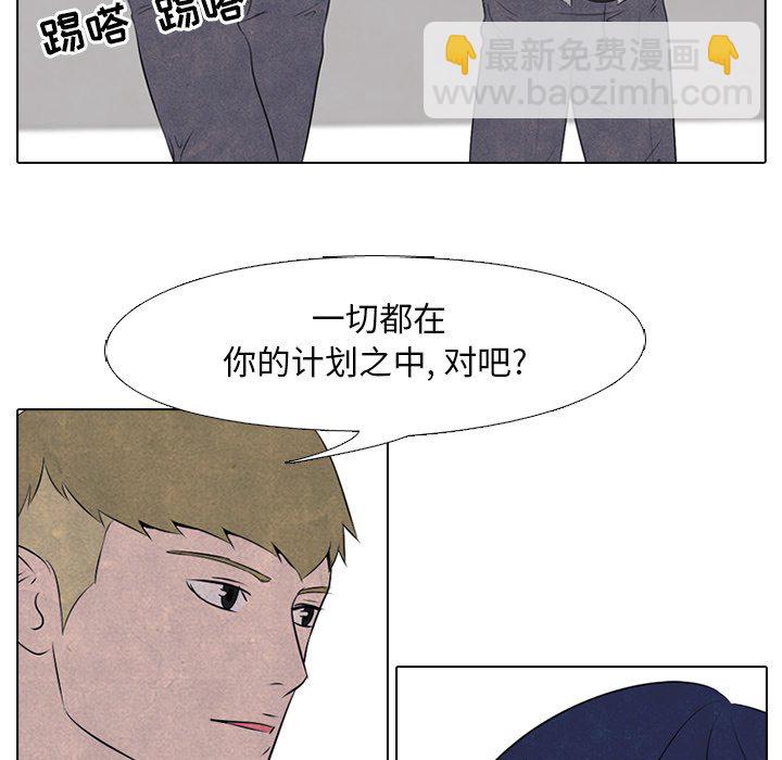 🍸高校巅峰 第 34 话 未来的对手 第10页