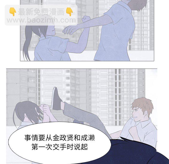 🍸高校巅峰 第 34 话 未来的对手 第14页