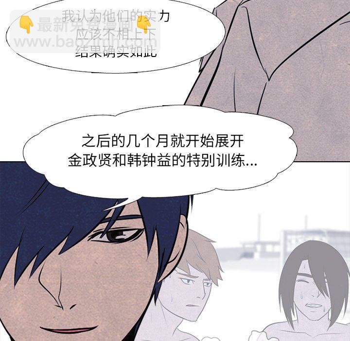🍸高校巅峰 第 34 话 未来的对手 第16页