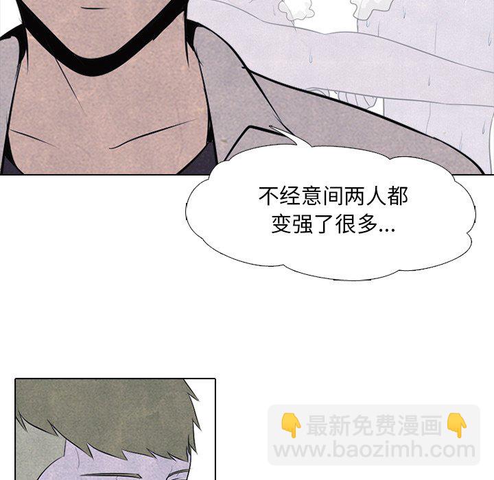 🍸高校巅峰 第 34 话 未来的对手 第17页